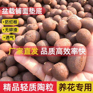 陶粒铺面石特价透气陶土颗粒批发园艺陶粒种植基质陶粒土垫底水培