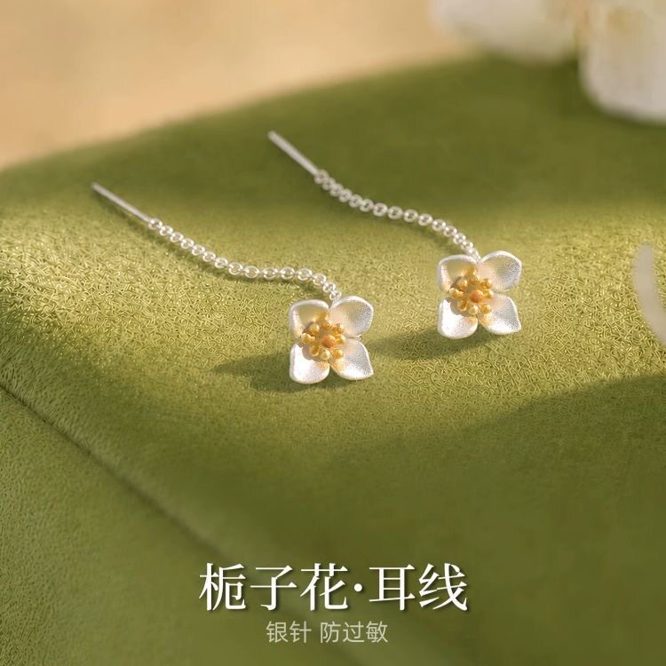 S999纯银耳钉女简约耳环栀子花流苏耳线小众设计高级感气质耳饰