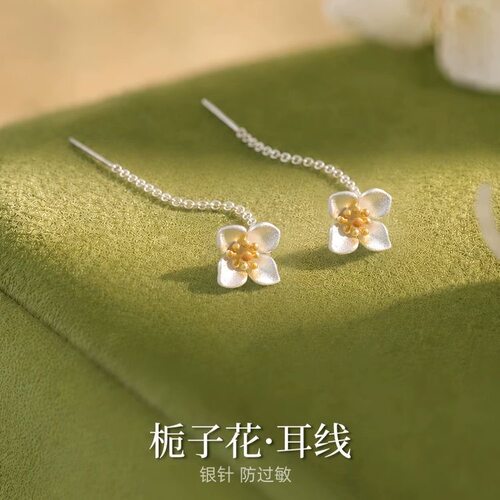 S999纯银耳钉女简约耳环栀子花流苏耳线小众设计高级感气质耳饰