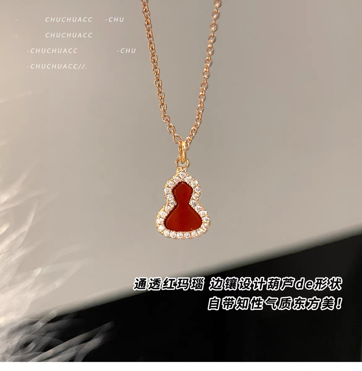 S925纯银葫芦项链女轻奢小众设计感锁骨链高级感颈链红色玛瑙配饰