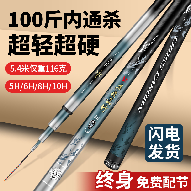 正品香港名伦云竹钓鱼竿官方旗舰店超轻硬鲢鳙轻量大物杆十大名牌