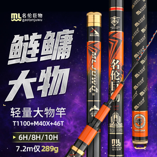 香港名伦巨物钓鱼竿官方旗舰店超轻超硬综合竿大物杆十大名牌 正品
