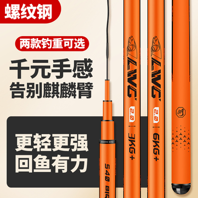 正品螺纹钢二代钓鱼竿19调超轻硬高碳黑坑鲢鳙轻量大物杆青鲟巨物