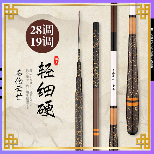 香港名伦云竹19调鲫鱼竿官方旗舰店超轻硬28调台钓休闲野钓小综合