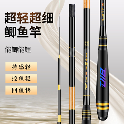 超轻超细鲫鱼竿不重头不塌腰
