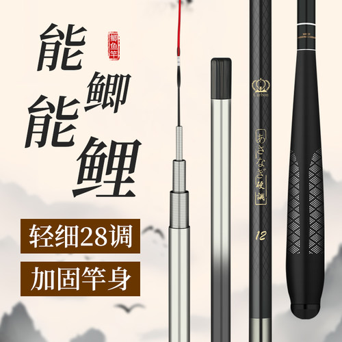 正品香港名伦云竹鲫鱼竿官方旗舰店超轻超硬28调超细小综合台钓竿