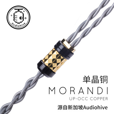 Morandi系列单晶铜耳机升级线