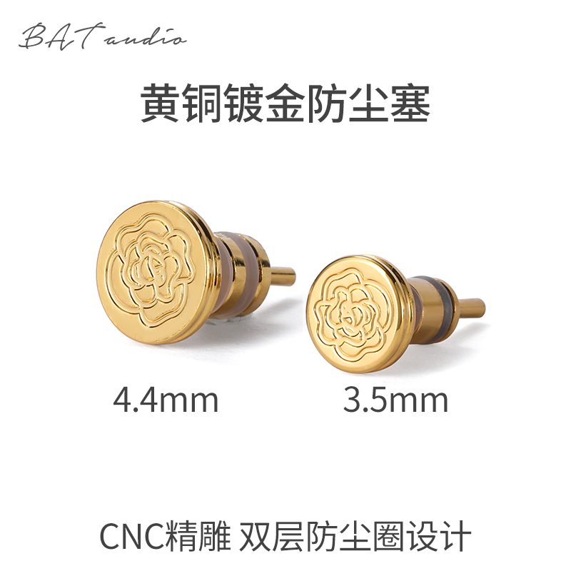 3.5mm4.4mm耳机孔防尘塞hifi播放器小尾巴MAC笔记本手机3.5防尘塞
