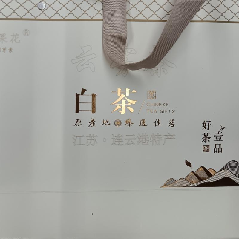 连云港花果山云雾茶白茶礼盒装