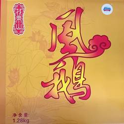 连云港花果山风鹅1.28KG礼盒装（包邮）