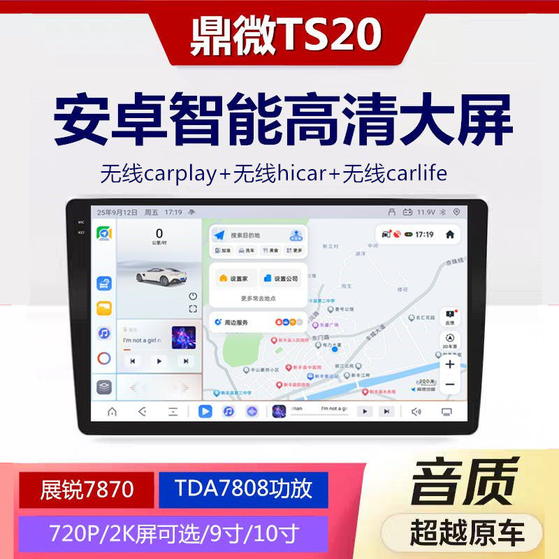 鼎微方案7870车机安卓智能中控大屏导航一体机支持海外系统谷歌,汽车用品/电子/清洗/改装,智能车机导航,淘宝优惠券,粉丝福利购,淘宝优惠卷