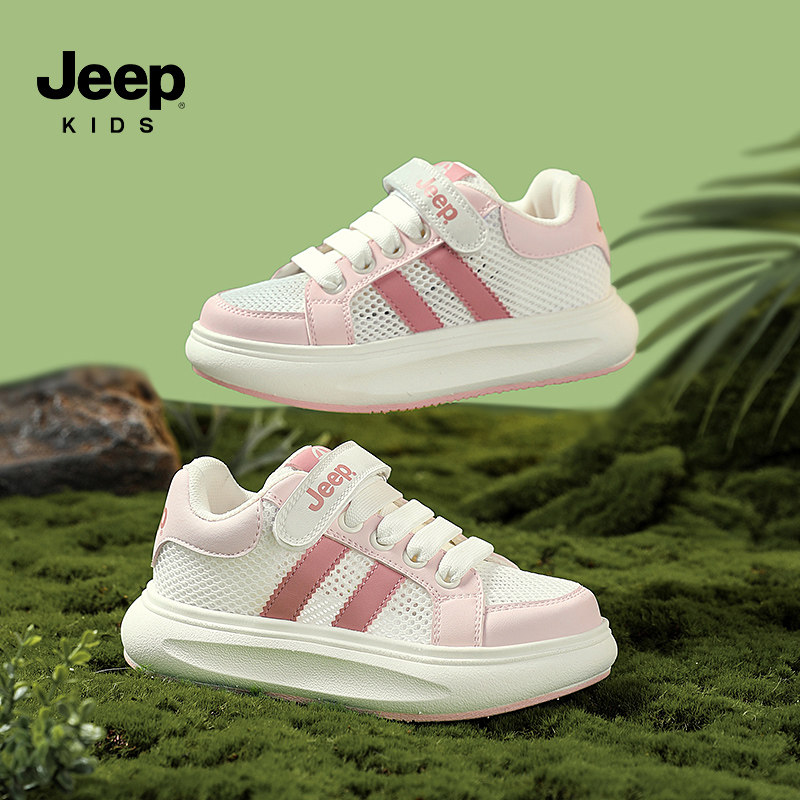 jeep女童板鞋儿童运动鞋春季2025新款软底防滑网面透气儿童小白鞋