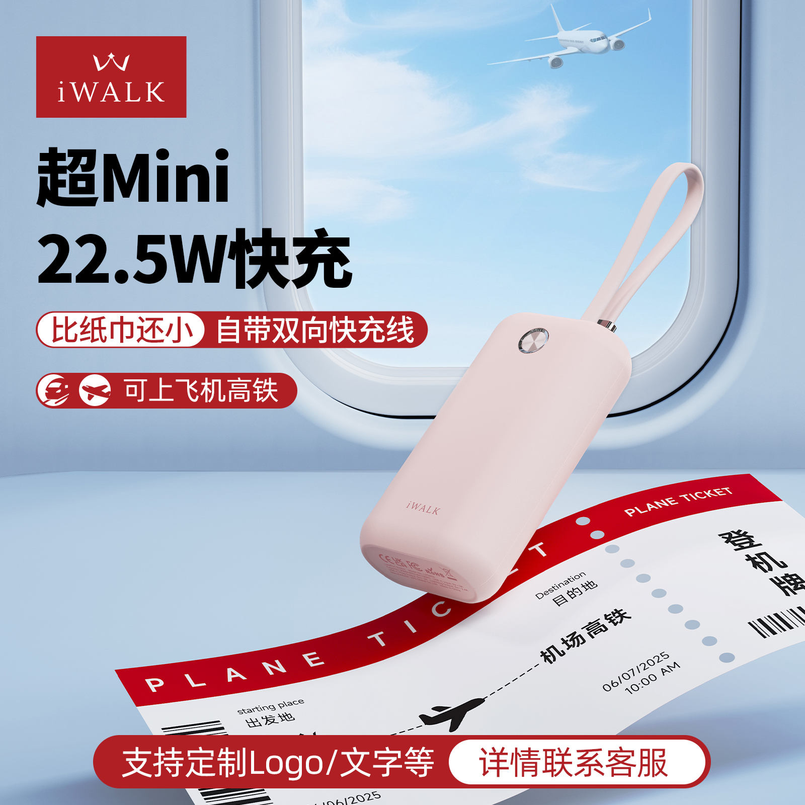 爱沃可大容量迷你充电宝可上飞机