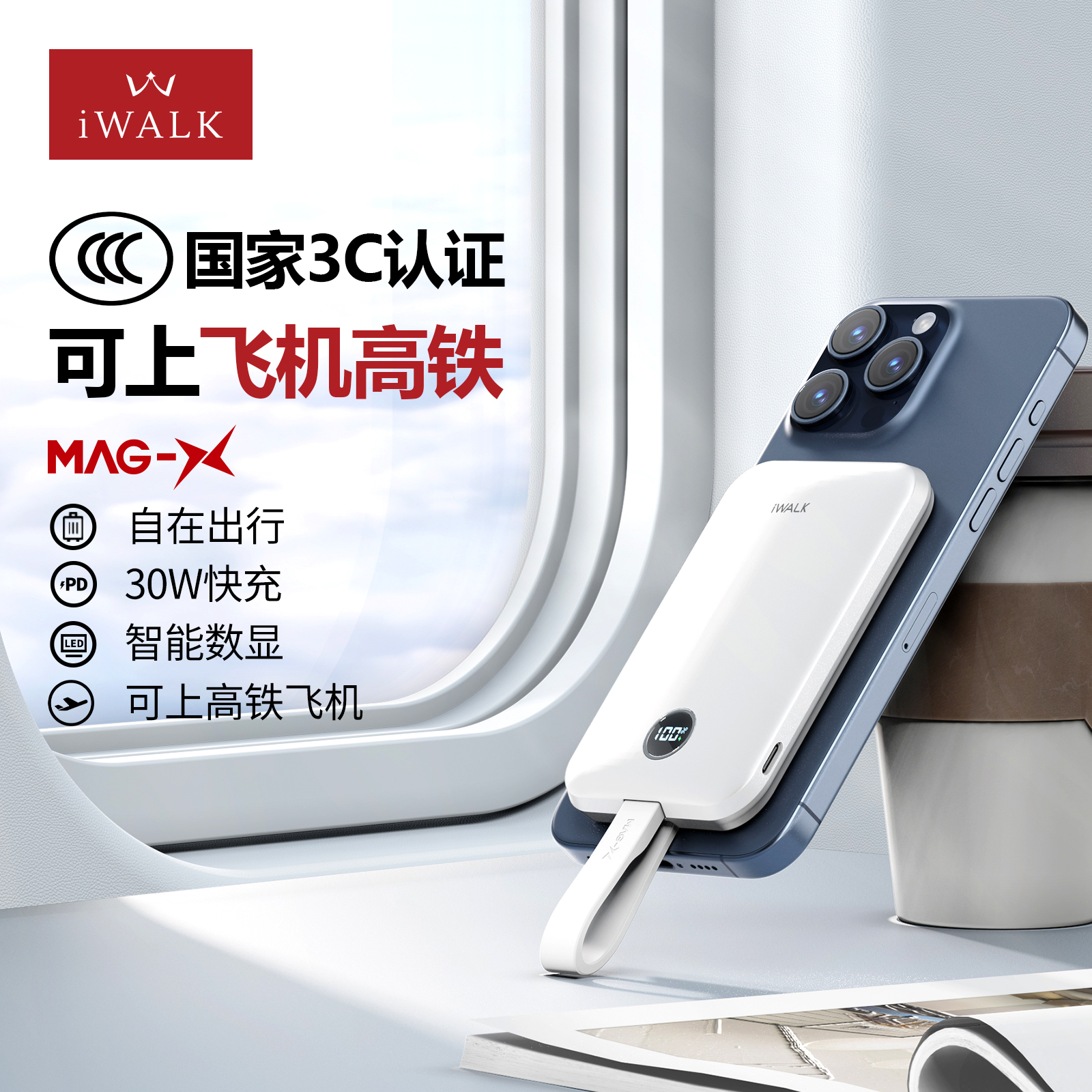 国家3C认证充电宝，可上飞机高铁