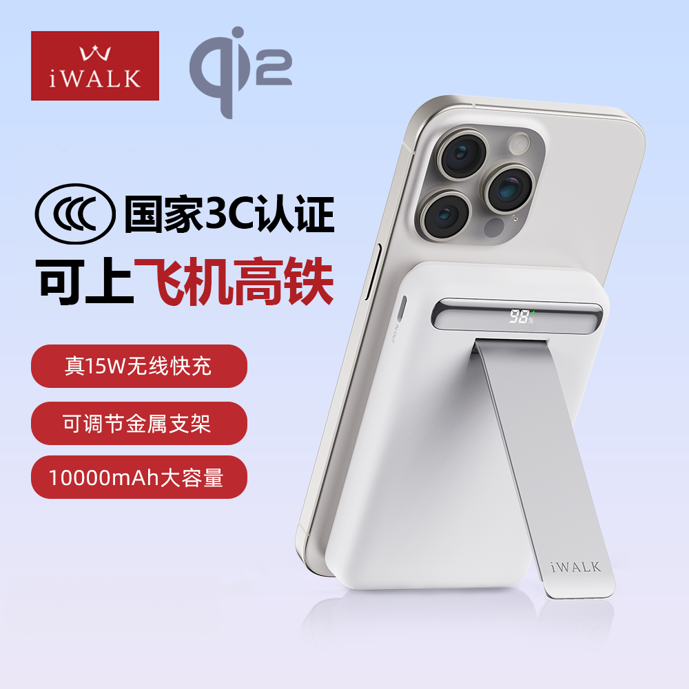 国家3C认证充电宝，可上飞机高铁