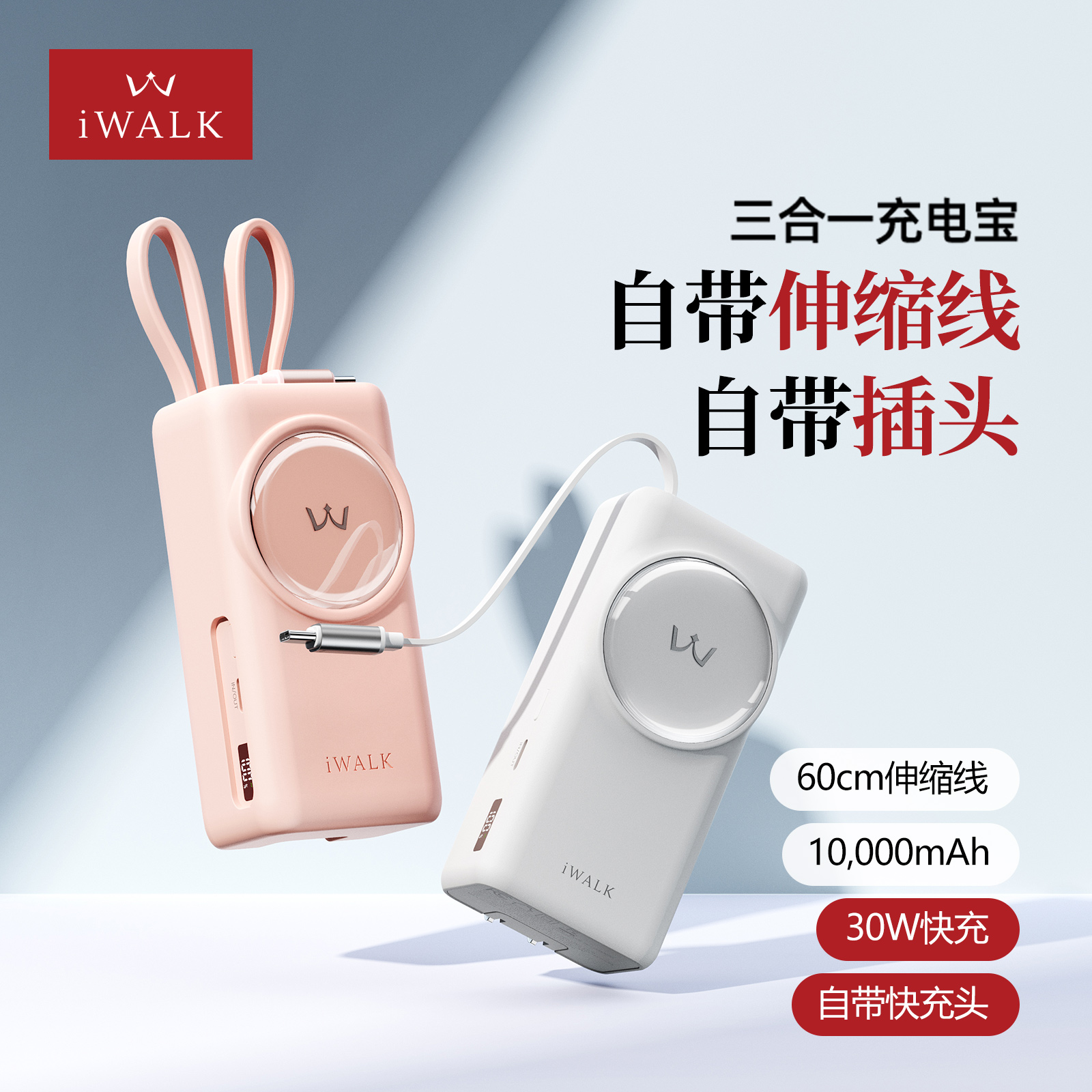 iphone17首选三合一充电宝