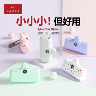快充宝2025新款 3C认证iwalk爱沃可胶囊充电宝带支架mini小巧便携式 迷你移动电源适用苹果华为可上飞机送女友