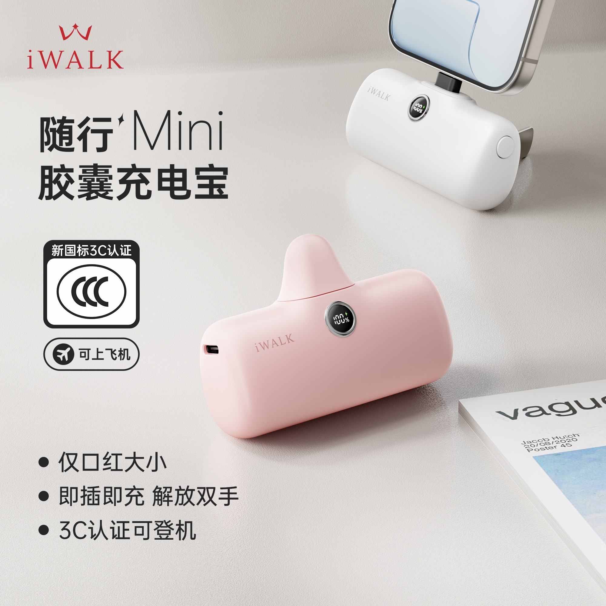 国家3C认证充电宝，可上飞机高铁
