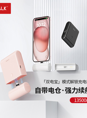 【3C认证】iwalk爱沃可1w大容量胶囊充电宝迷你快充2026新款小巧便携自充磁吸移动电源可上飞机适用苹果华为