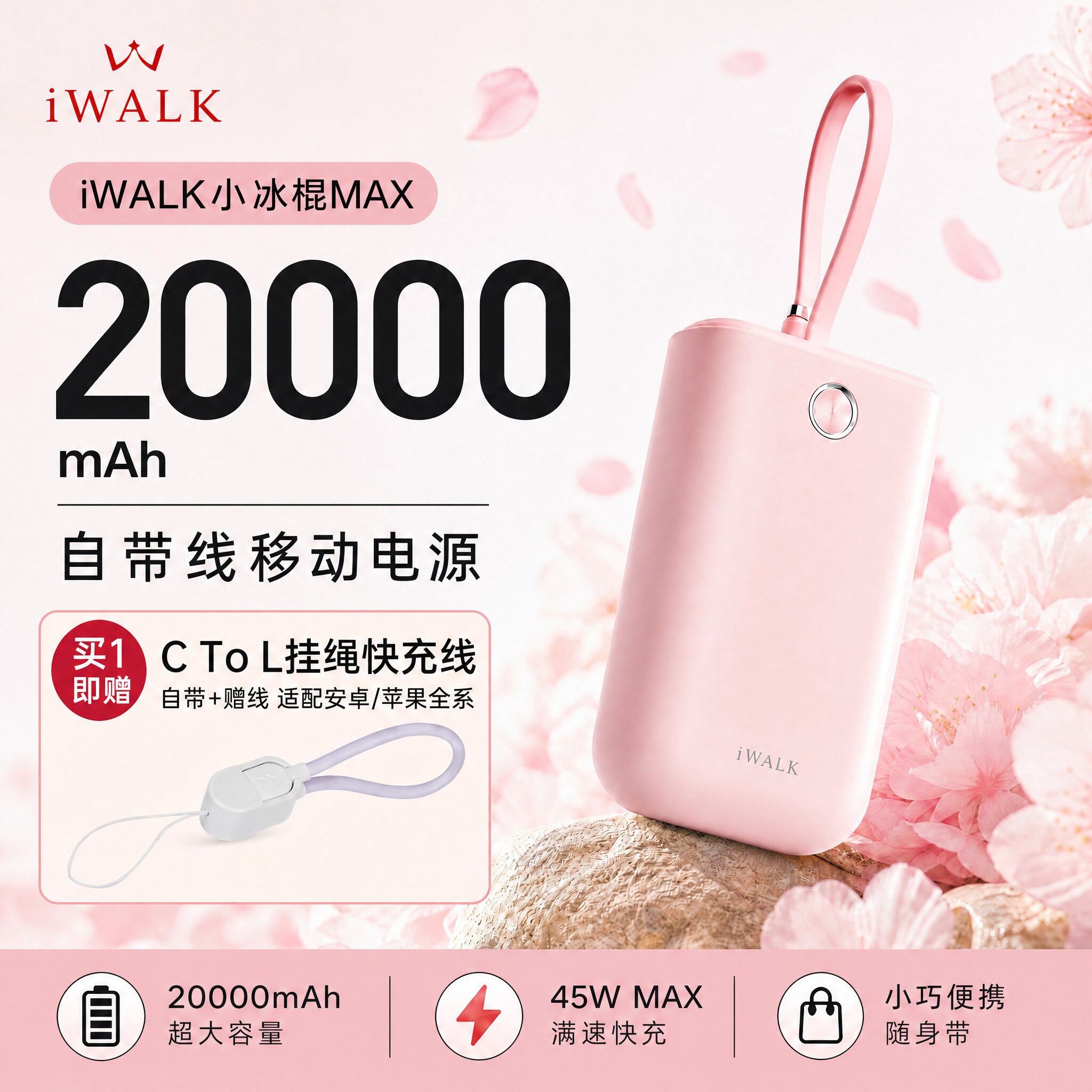 3c认证可上飞机iWALK充电宝快充大容量2026新款20000毫安自带线迷你快充便携适用苹果17生日礼物女生移动电源