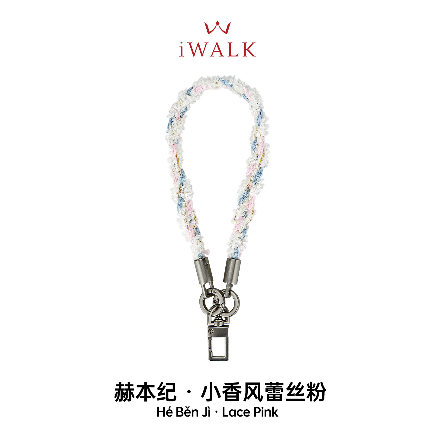 iWALK爱沃可赫本纪小香风蕾丝边手机挂绳时尚女士手腕绳ins短款户外出行防丢防掉手绳带垫片耐用编织手机挂链