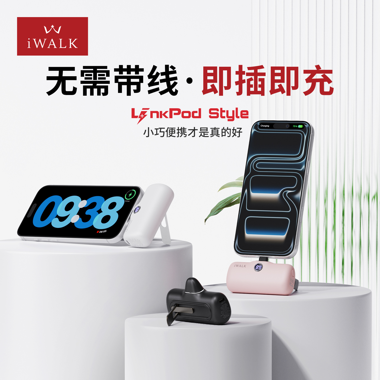 充电支架二合一迷你口袋充电宝