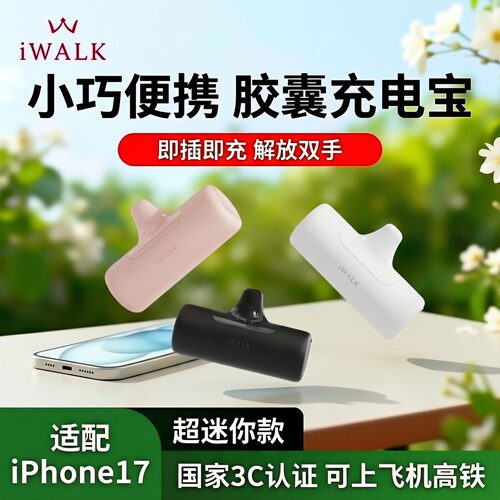 国家3C认证充电宝，可上飞机高铁