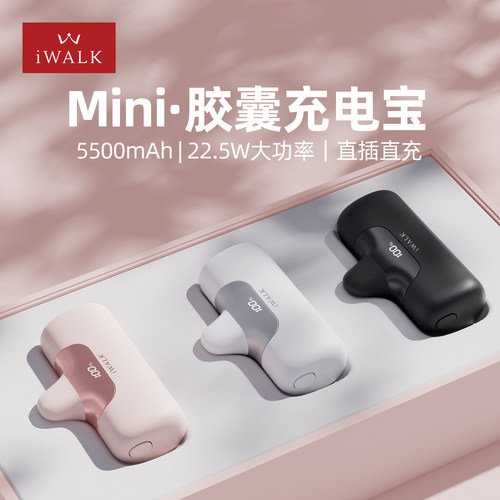 3C认证快充女生可爱实用七夕礼物