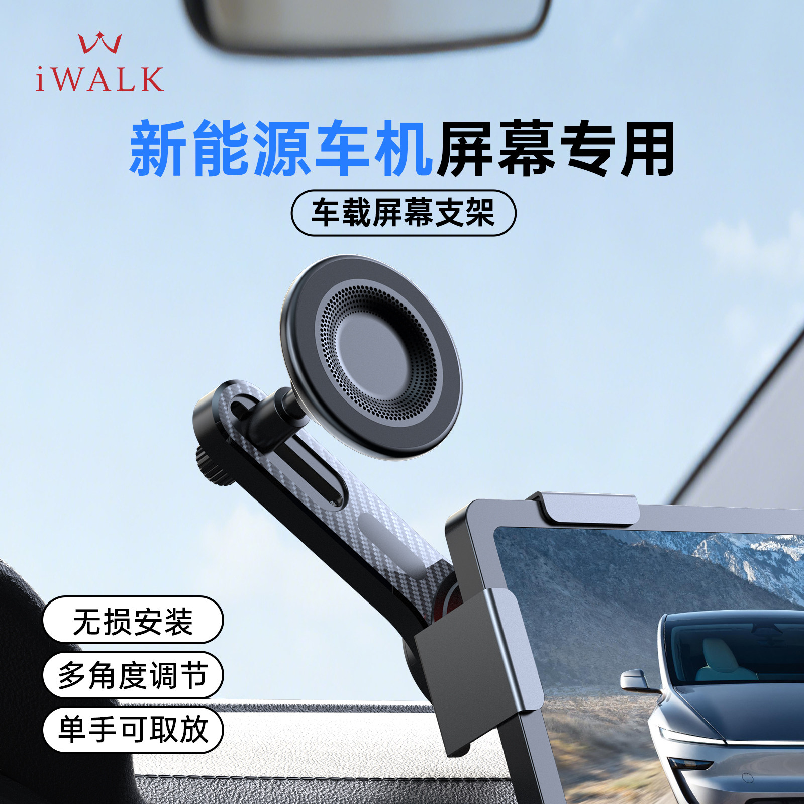 iWALK 新能源汽车载屏幕手机支架悬浮中控屏夹专用导航支撑架配件,汽车用品/电子/清洗/改装,车载手机支架/手机座,淘宝优惠券,粉丝福利购,淘宝优惠卷