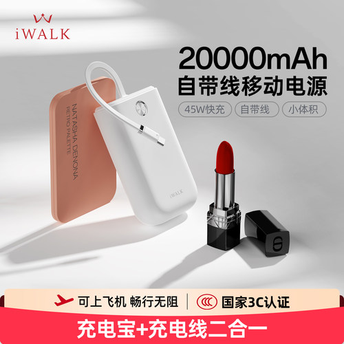 2万毫安45W上飞机充电宝