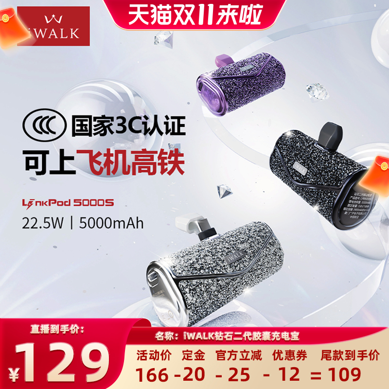 国家3C认证充电宝，可上飞机高铁