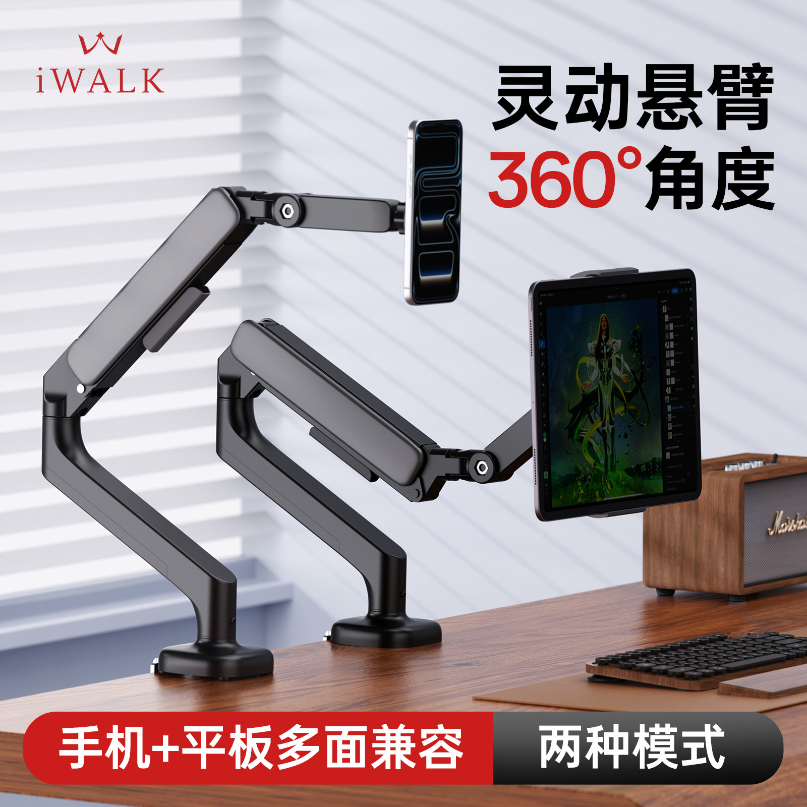 iWALK平板支架iPad手机悬臂磁吸铝合金气压升降360&deg;旋转桌面直播办公学习游戏Magsafe机械臂悬空稳固支撑架