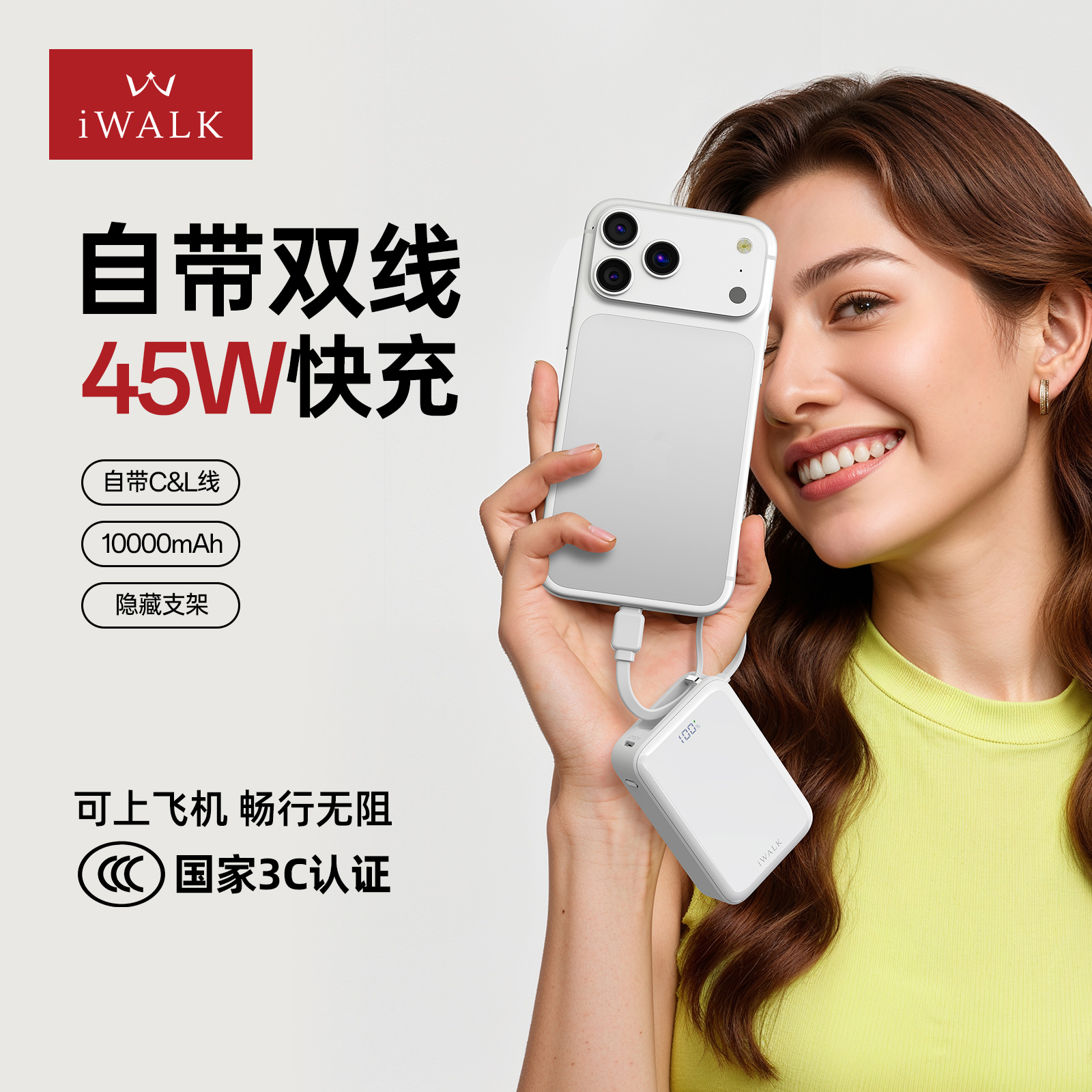 iWALK爱沃可女生旅行充电宝45W快充迷你小巧便携高颜值10000mAh自带双线隐藏支架数显大容量3c移动电源可登机