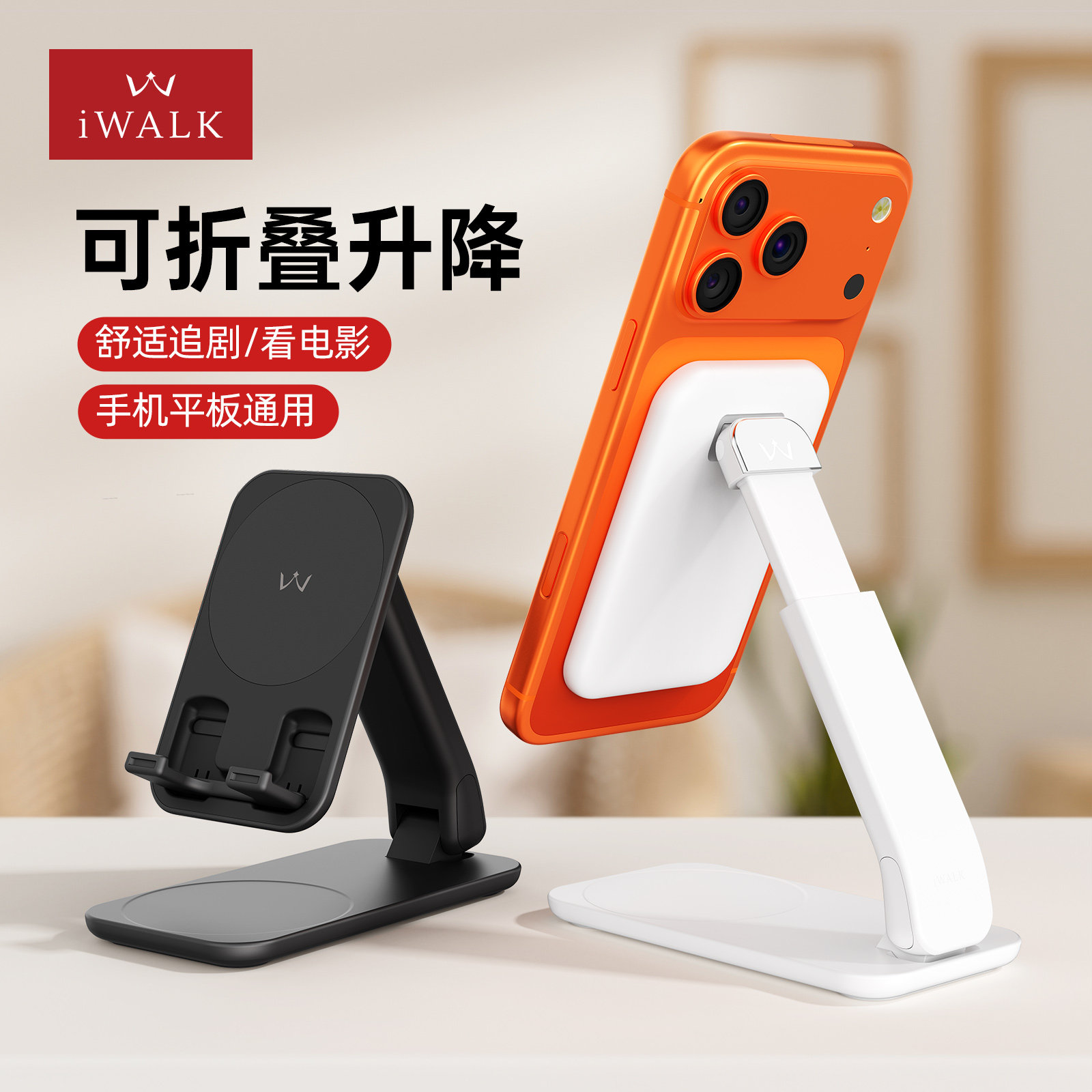 iWALK爱沃可磁吸手机支架