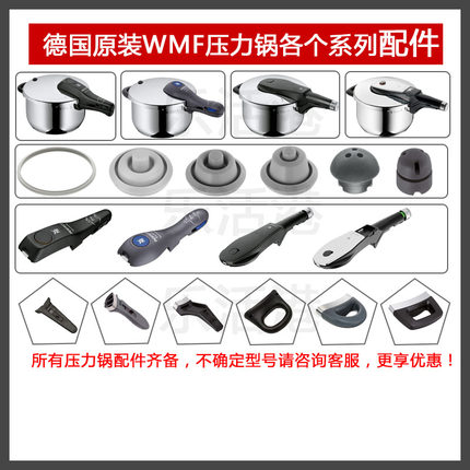 德国原装WMF福腾宝压力锅高压锅配件橡胶硅胶密封圈胶圈锅圈手柄