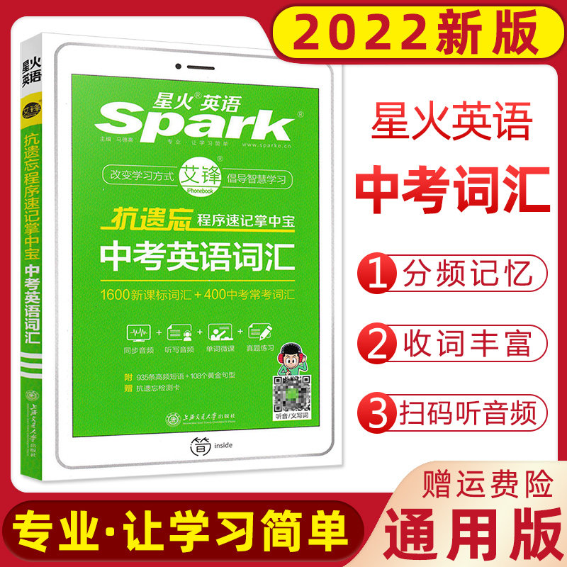 2021新版星火英语中考英语词汇手册中考英语2000词初中英语单词随身记速记口袋书背诵必背必备突破一本通初三九年级教辅辅导资料书|msdalam kategori buku/Magazine/akhbar, Exam/bahan pengajaran/tesis, Exam/Kolej peperiksaan pintu masuk, Exam - dari Buy2taobao.com untuk memberikan perkhidmatan ejen Taobao profesional membeli