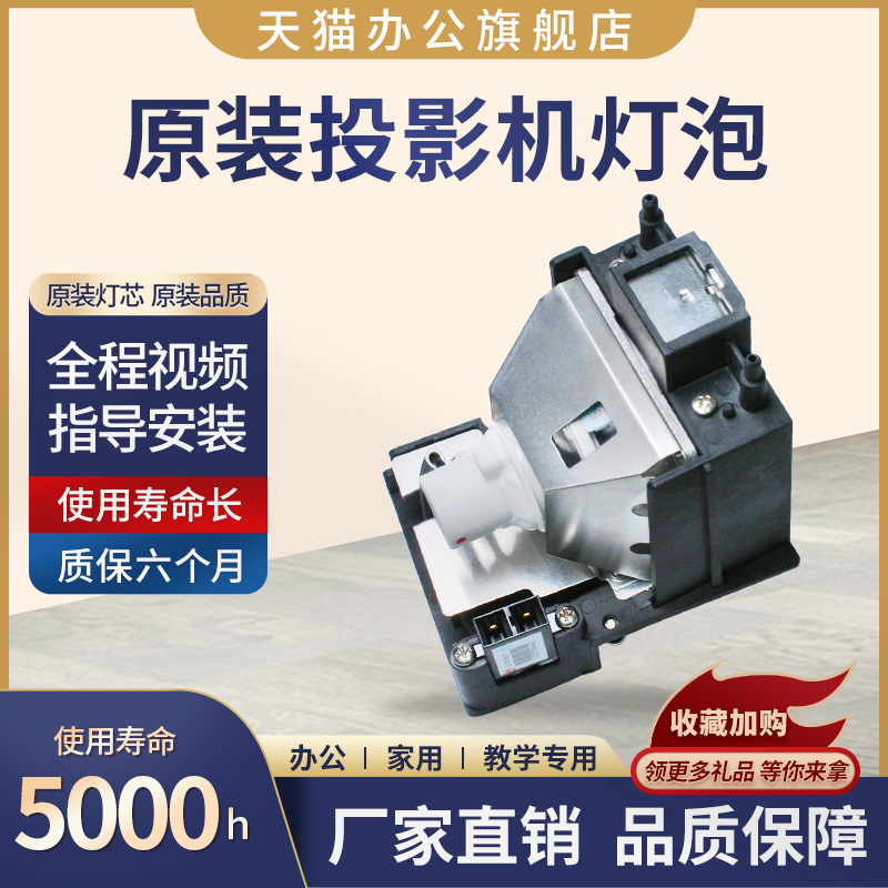 原装正品Sharp夏普投影仪灯泡