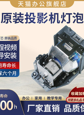 星光SHARP夏普投影机XG-F730XA/G830WA//F530XA/F430XA/F630XA/G230XA/PG-F320W/F310X/F315X灯泡AN-F310LP