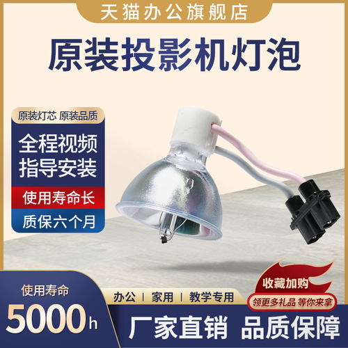 全新原装灯泡 亮度好寿命长 质保六个月