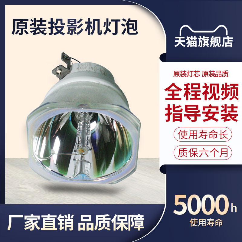 全新原装灯泡，亮度好，寿命长 包邮