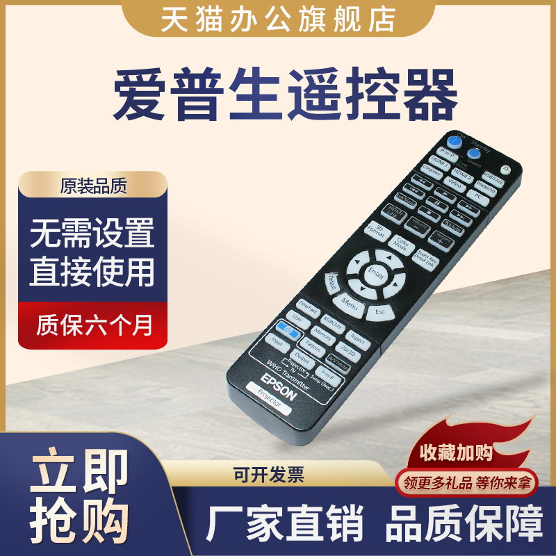 原厂原装遥控器 无需设置配对 直接遥控