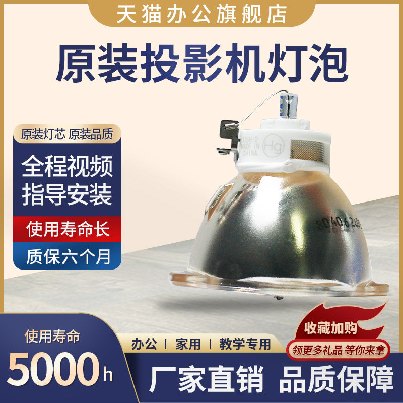 全新原装灯泡，亮度好寿命长，包邮哦