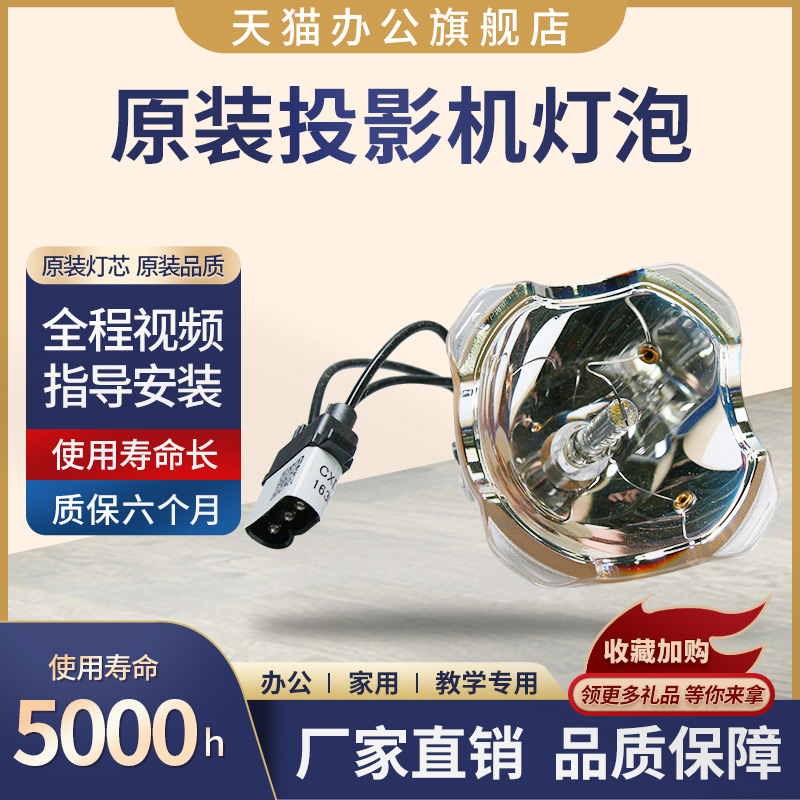 原装投影机/投影仪灯泡通用SANYO三洋PLC-XM1500C/XM5000/WM5500/XM150L/XM1500灯泡LMP136 影音电器 灯泡 原图主图