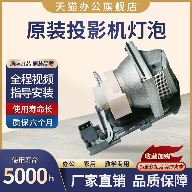 全新原装灯泡，亮度好，寿命长，包邮