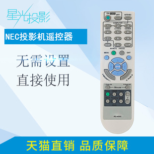 448E M300W M300X M260X NP1200 443E 450C M260W P350X CA4120X 通用NEC投影機(jī)儀遙控器NP 原裝 P350W
