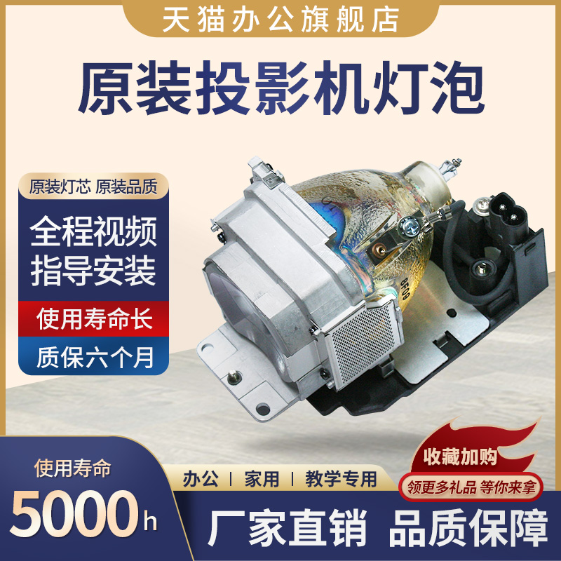 全新原装灯泡 ，亮度好，寿命长，包邮