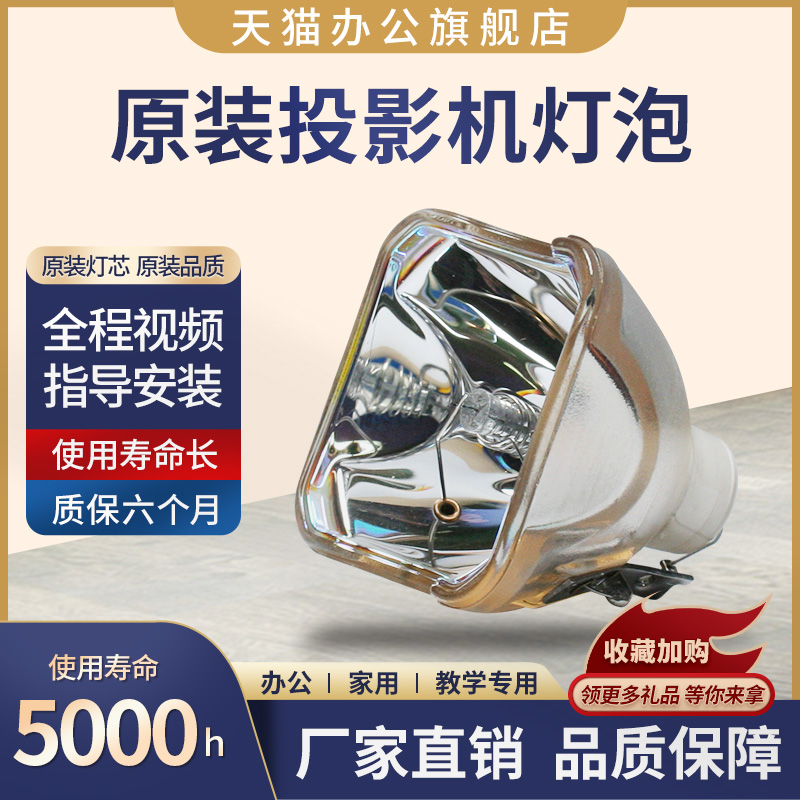 全新原装灯泡，亮度好，寿命长，包邮