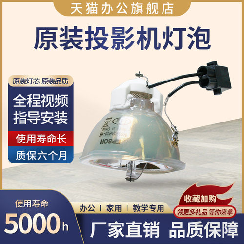 全新原装灯泡 亮度好寿命长 质保六个月