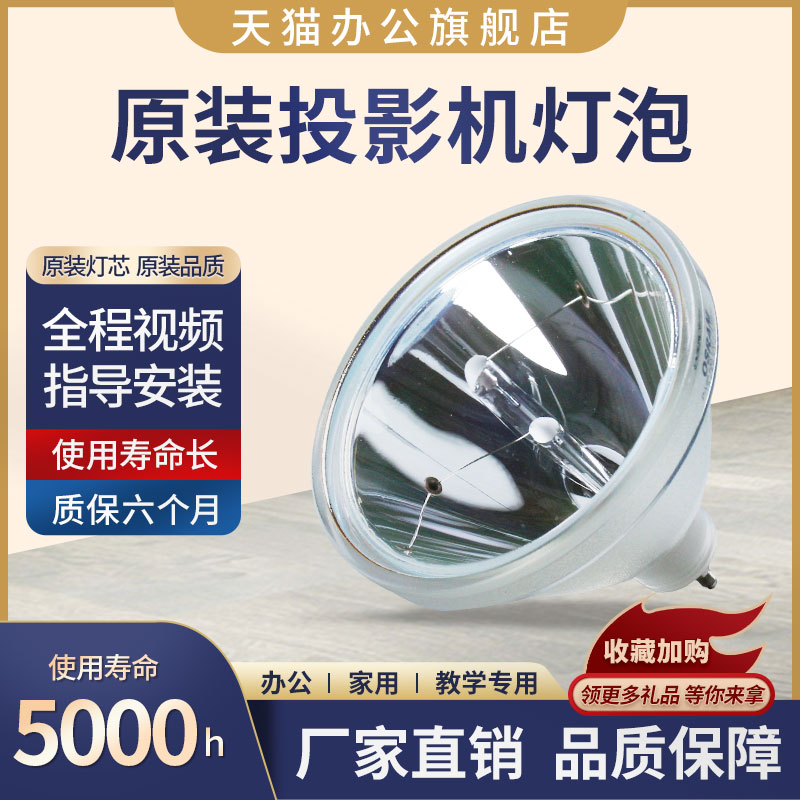 星光投影机灯泡寿命长