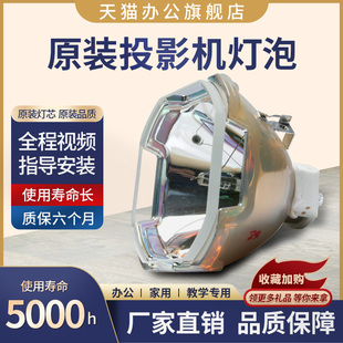 EX16K燈泡ET 原裝 LAE16 EX16KU 松下投影機(jī)PT SLX16K